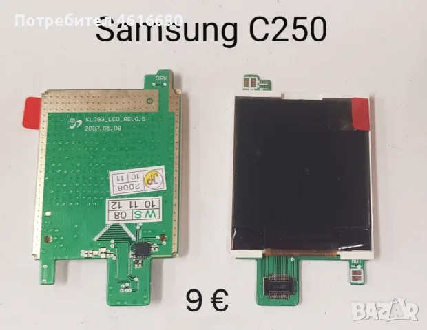 Дисплей за Samsung V200,P400,L760,X500,X620,E570,E620,E370,E800,E820,E600,J600,X510,X530,X660,E250D, снимка 16 - Резервни части за телефони - 56222988