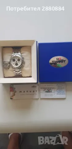 Продавам оригинален часовник TISSOT PR 200 Chronograph