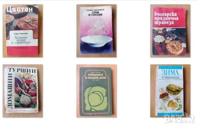 кулинария готварски книги консервиране кухня, снимка 3 - Други - 52086342