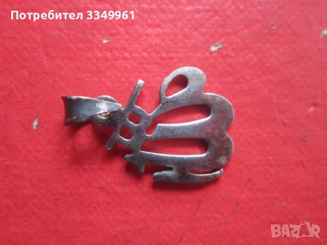 Сребърен медальон висулка 925 проба 3, снимка 2 - Колиета, медальони, синджири - 36772565