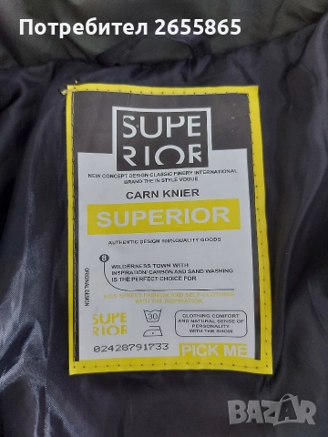 Мъжко зимно яке р. S, снимка 4 - Якета - 52751152