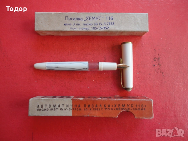 Страхотна старинна писалка в кутия , снимка 2 - Антикварни и старинни предмети - 54098035