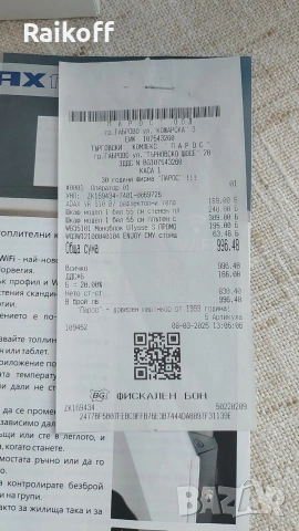 Печка за баня ADAX, снимка 13 - Отоплителни печки - 54006761