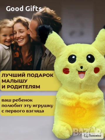 Плюшена дишаща, музикална и светеща играчка Покемон Пикачу, Pokemon, снимка 5 - Плюшени играчки - 51272138