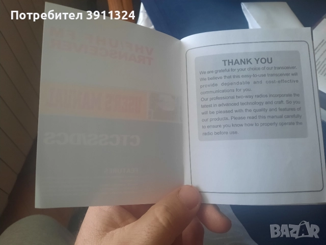 Продавам много добра радио станция модел Алофенк., снимка 2 - Оборудване и аксесоари за оръжия - 51912849