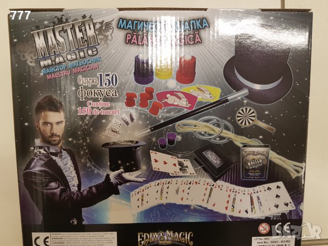 Магическа игра