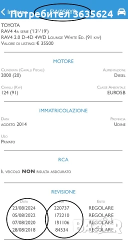 Toyota Rav4 2.0 D-4D, 4х4, 198 700 km ! ПЪЛНА СЕРВ. ИСТОРИЯ !!!, снимка 18 - Автомобили и джипове - 51334601