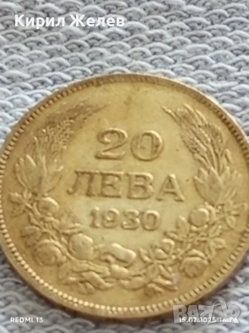 Сребърна монета 20 лева 1930г. Царство България Цар Борис трети за КОЛЕКЦИЯ 30045, снимка 4 - Нумизматика и бонистика - 51030516
