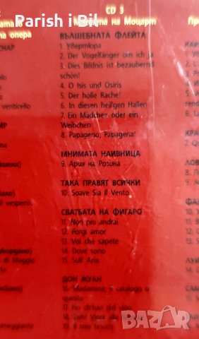 Магията на операта - колекция от 5 CD, снимка 5 - CD дискове - 38927597