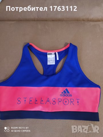 Stella McCartney спортно бюстие, размер L, ново
