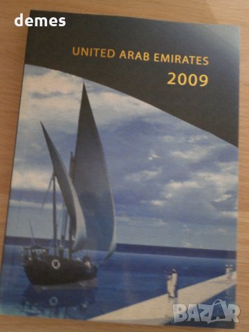  Справочник United Arab Emirates 2009 на английски език, снимка 2 - Енциклопедии, справочници - 30829022