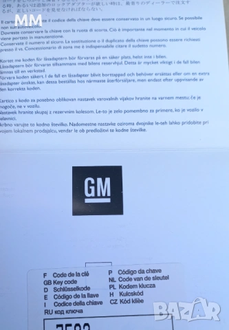 Секретни гайки/болтове Опел Инсигния и други модели. , снимка 2 - Аксесоари и консумативи - 54225182