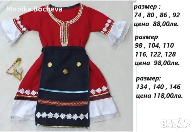 Промо!Бебешки и детски народни носии на достъпни цени , снимка 13 - Други - 49350746