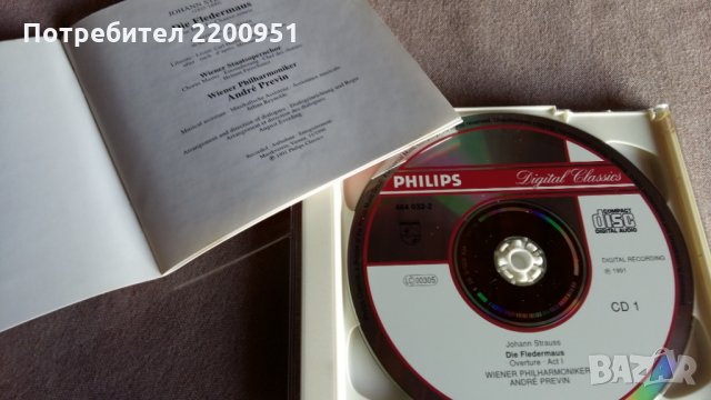 JOHANN STRAUS, снимка 3 - CD дискове - 31800930