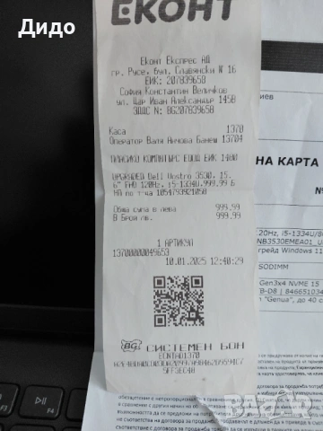 DELL Vostro 15 intel CORE i5 , 10 Ядрен, снимка 6 - Лаптопи за работа - 54280755