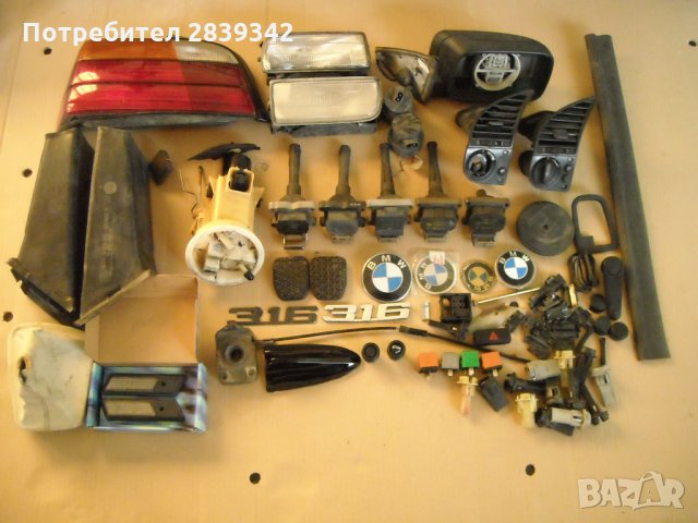 Части за БМВ 3ка Е36