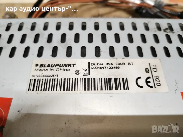 BLAUPUNKT dubai 324 DAB BT, снимка 5 - Аксесоари и консумативи - 56523676