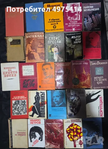 Стари запазени книги
