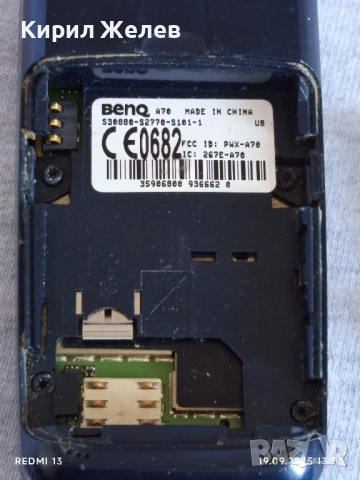 Ретро телефон GSM SIEMENS A 70 рядък за КОЛЕКЦИЯ ДЕКОРАЦИЯ 51385, снимка 6 - Siemens - 51768265