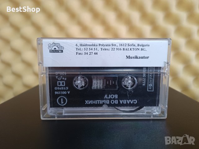 Църковнославянски песнопения, снимка 2 - Аудио касети - 44274927