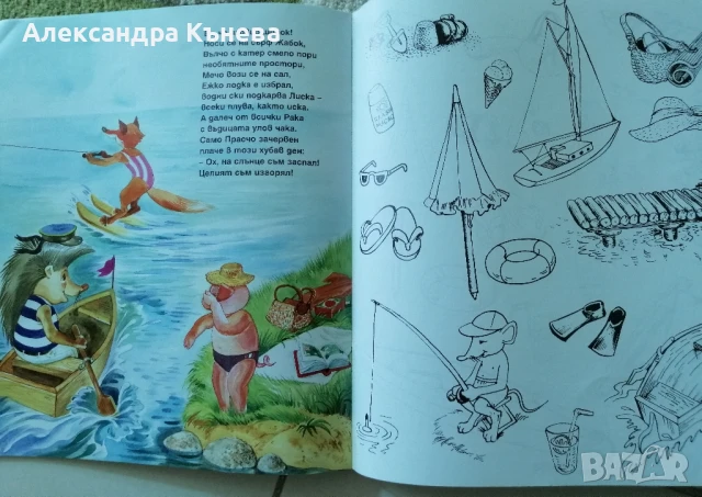 Във вълшебната гора , снимка 4 - Детски книжки - 50783458