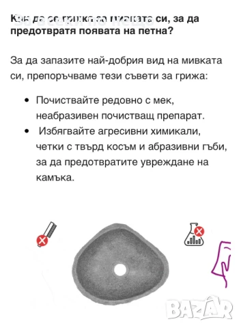 Ръчна Изработка На Мивки От Камък🔝Каменни Мивки, снимка 2 - Мивки - 50479440