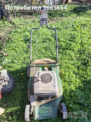 Продава се Косачка