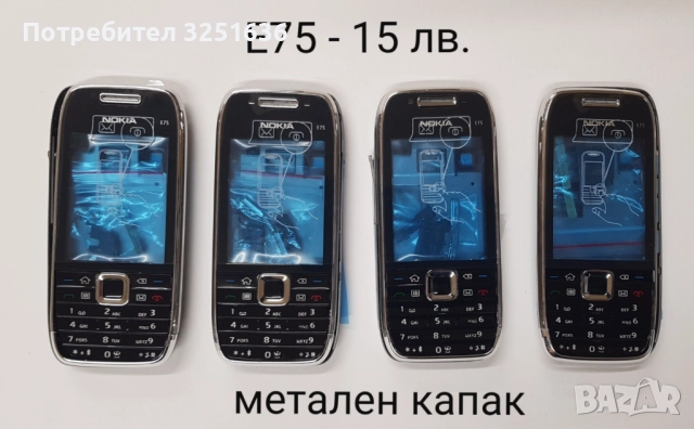 Панели за Nokia E71, E72, E75, N78, N85, N95 8GB, N96, снимка 9 - Резервни части за телефони - 51890215