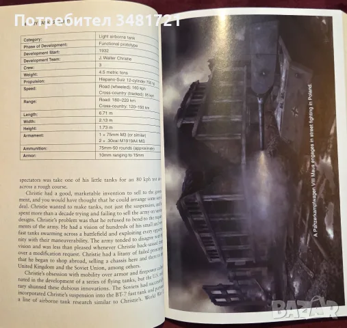 My Tank is Fight! Deranged Inventions of WW2, снимка 4 - История, политика и общество - 55825647