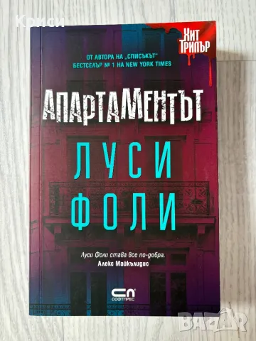 Книги на един прочит, снимка 7 - Списания и комикси - 49426075