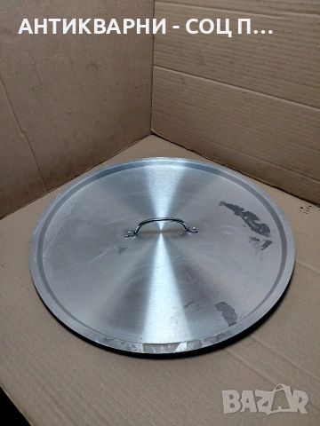 Стар Чисто Нов Алуминиев Капак За Голяма Тенджера Казан. НОМЕР 1234., снимка 2 - Антикварни и старинни предмети - 54101845
