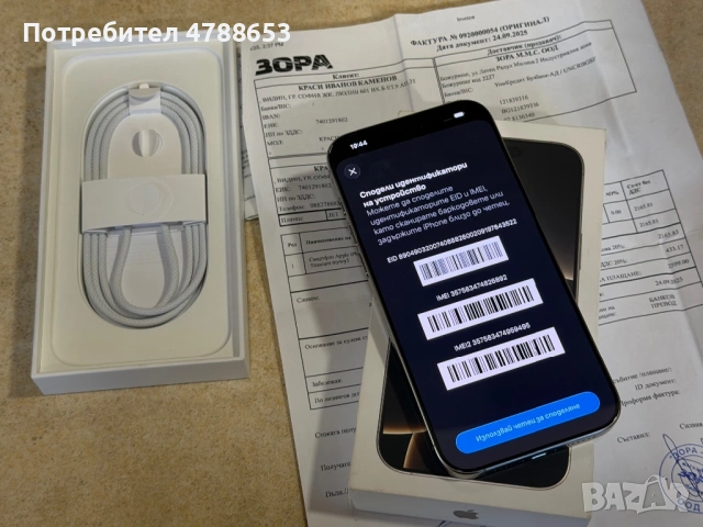 iPhone 16Pro Max 256GB, снимка 6 - Apple iPhone - 54101522