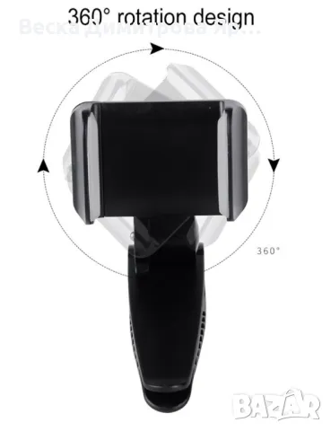 Стойка за мобилни устройства за автомобил, която се поставя върху сенника ST18, снимка 12 - Стойки, 3D очила, аксесоари - 49909237