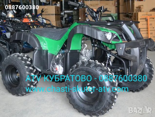 Нови АТВ/ATVта модели 150сс-АСОРТИМЕНТ от НАД 40 модела на склад в КУБРАТОВО., снимка 7 - Мотоциклети и мототехника - 29117402