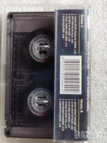 Аудио касетки сръбско, снимка 2 - Аудио касети - 38820530