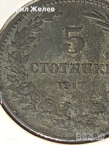 Монета 5 стотинки 1917г. Царство България Съединението прави силата 53095, снимка 7 - Нумизматика и бонистика - 53111679