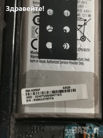 Samsung Galaxy Note 8, снимка 3 - Samsung - 53064972