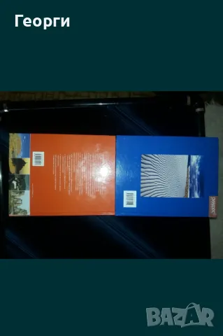 Две енциклопедии, снимка 5 - Енциклопедии, справочници - 50129123