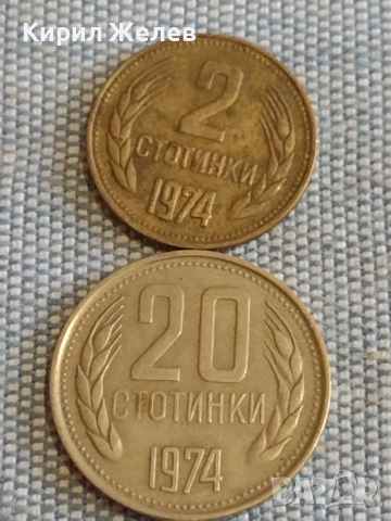 Лот монети 6 броя България от соца перфектно състояние за КОЛЕКЦИОНЕРИ 39524, снимка 2 - Нумизматика и бонистика - 44529266