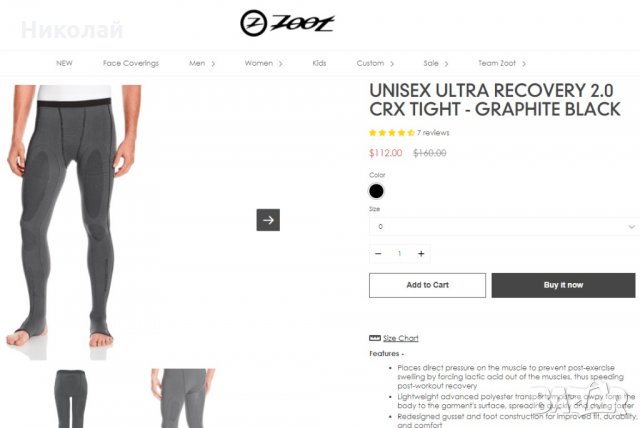 Zoot unisex ultra recovery tights, снимка 11 - Спортни дрехи, екипи - 32105358