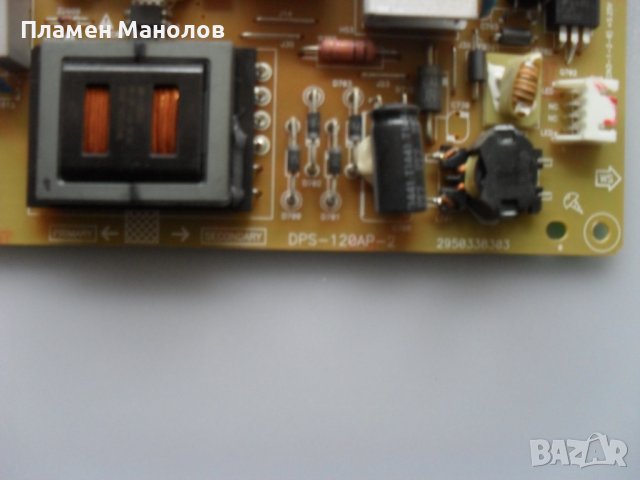 Power  board DPS-120AP-2A, снимка 4 - Части и Платки - 39313327