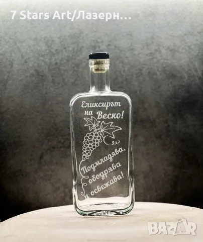 Гравирани стъклени бутилки - различни видове , снимка 3 - Буркани, бутилки и капачки - 35166203