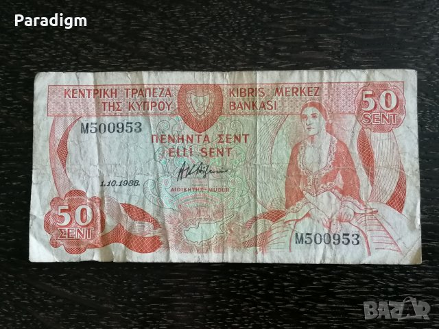 Банкнота - Кипър - 50 цента | 1988г., снимка 1 - Нумизматика и бонистика - 29673719