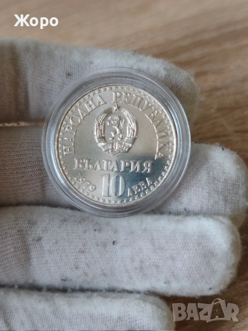 10 лева 1979 година България "Космически полет СССР -НРБ", снимка 2 - Нумизматика и бонистика - 52382185