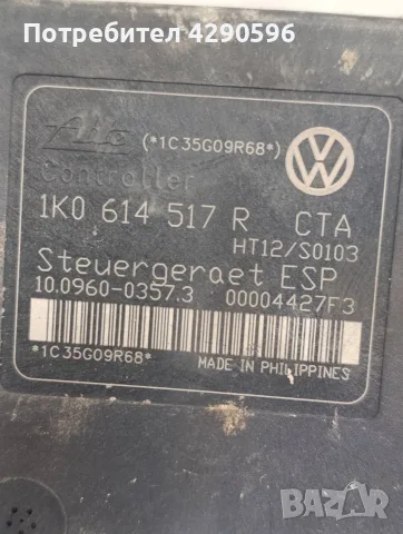 ABS модул  - 1K0614517R / VW  , Audi  , Seat  , Skoda , снимка 3 - Части - 56468280