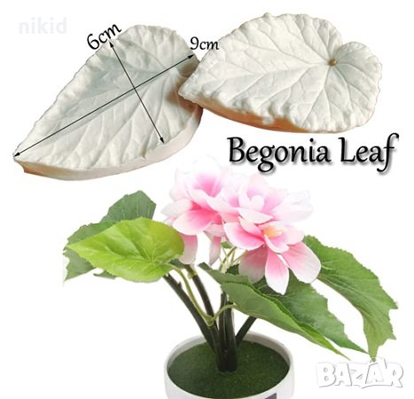 2 големи листа листо Бегония вейнър силиконов молд форма фондан декор торта, снимка 2 - Форми - 31814183