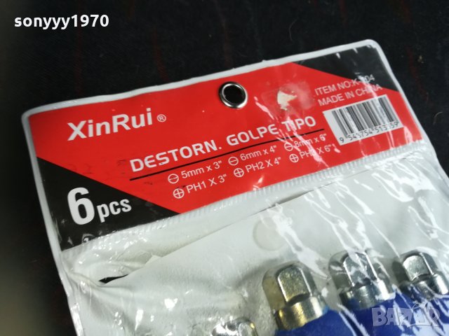 УДАРНИ ОТВЕРТКИ 6БР 1410211824, снимка 15 - Отвертки - 34465485