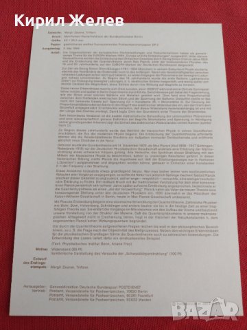 Пощенски марки ПЪРВИ ЛИСТ ПОЩА ГЕРМАНИЯ ПЕРФЕКТНО СЪСТОЯНИЕ РАЗЛИЧНИ МОТИВИ ЗА КОЛЕКЦИЯ 30973, снимка 9 - Филателия - 37879715