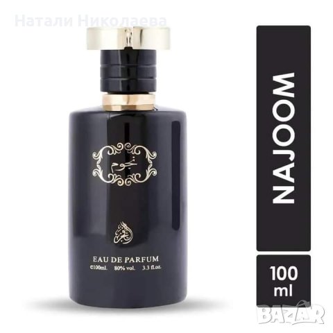 Арабски парфюм, снимка 2 - Мъжки парфюми - 42835351