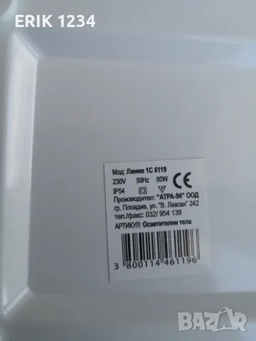 лампа линия за стена , снимка 4 - Лед осветление - 49969375